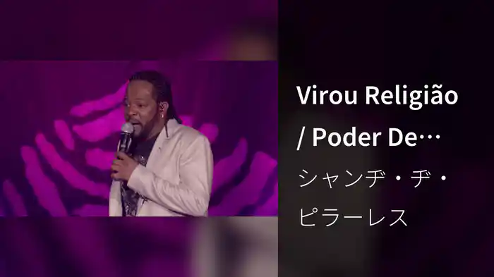Virou Religião / Poder De Sedução (Ao Vivo No Rio De Janeiro / 2020)