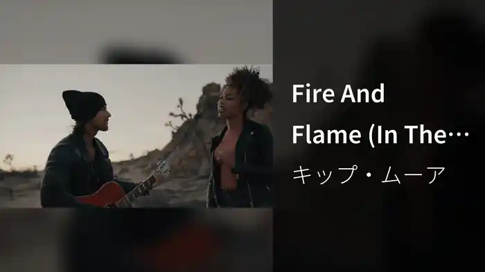 Fire And Flame (In The Wild Sessions)