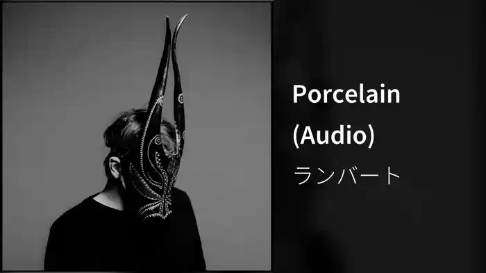 Porcelain (Audio)
