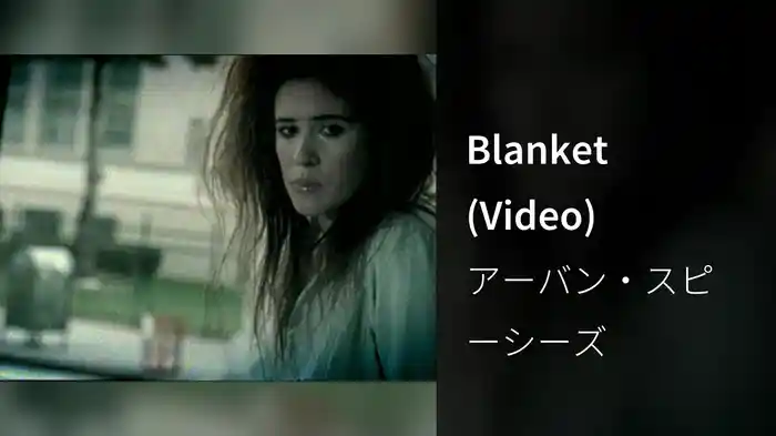 Blanket (Video)
