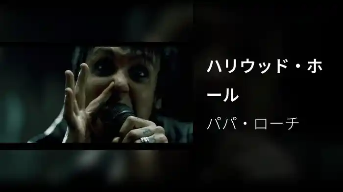 ハリウッド・ホール