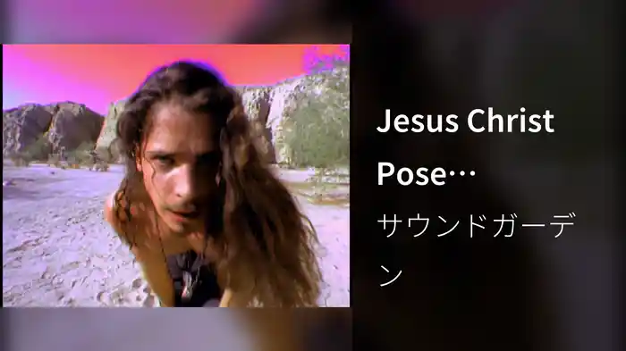 Jesus Christ Pose (Remastered Audio)