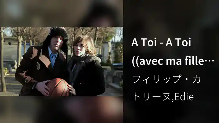 A Toi - A Toi ((avec ma fille Edie))
