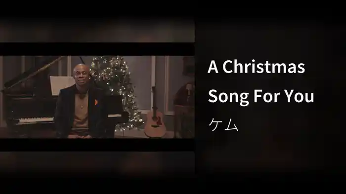 A Christmas Song For You