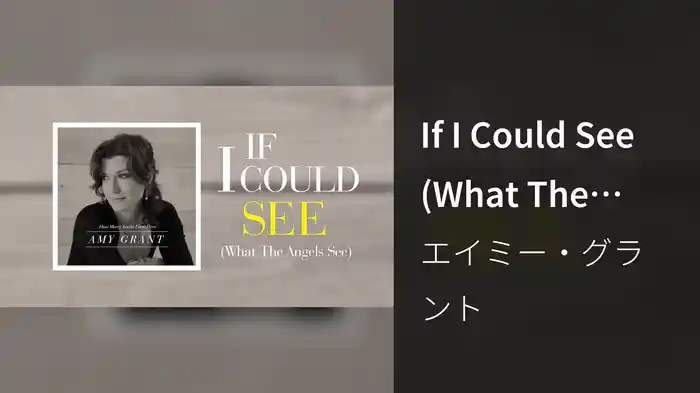 If I Could See (What The Angels See) (Lyric Video)