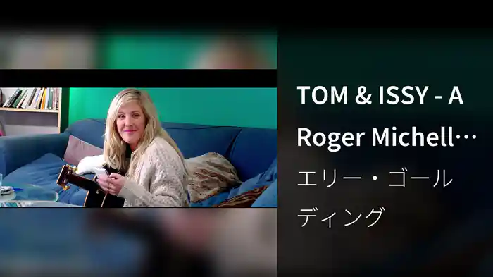 TOM & ISSY - A Roger Michell Film Starring Ellie Goulding