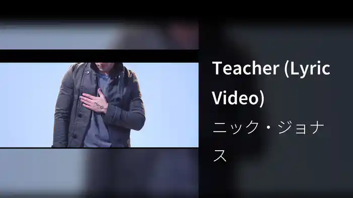 Teacher (Lyric Video)