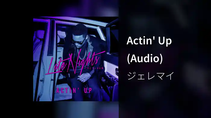 Actin' Up (Audio)