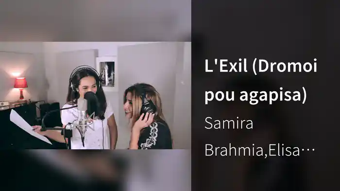 L'Exil (Dromoi pou agapisa)
