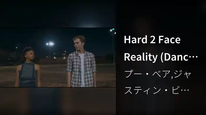 Hard 2 Face Reality (Dance Video)
