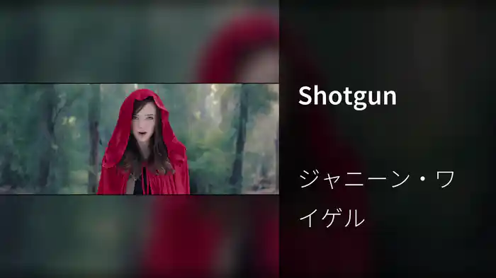 Shotgun