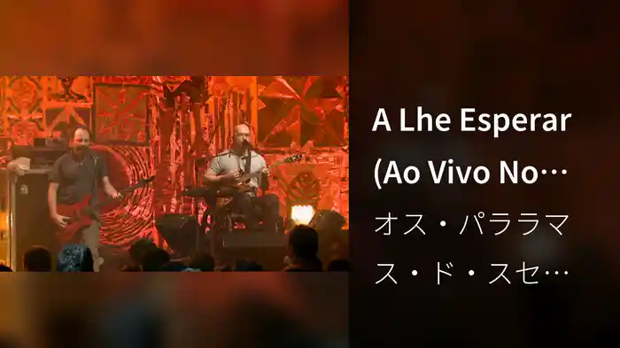 A Lhe Esperar (Ao Vivo No Rio De Janeiro / 2010)