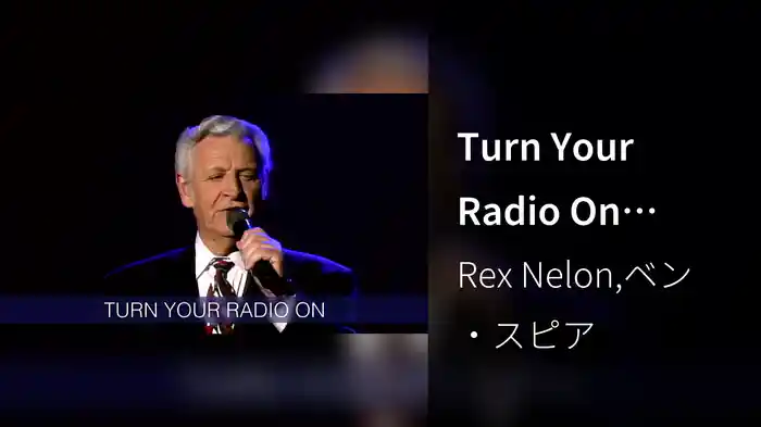Turn Your Radio On (Lyric Video/Live At Ryman Auditorium, Nashville, TN/1995)
