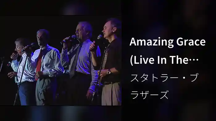 Amazing Grace (Live In The United States / 2003)
