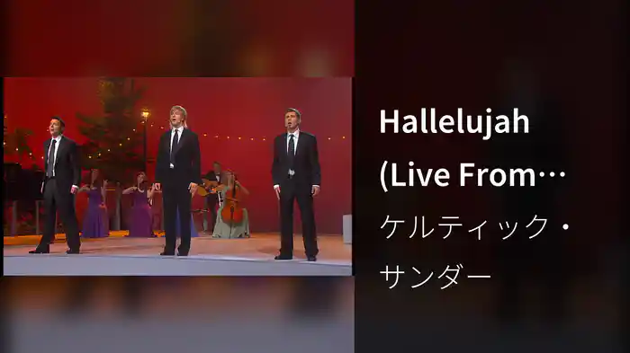 Hallelujah (Live From Ontario, 2009)
