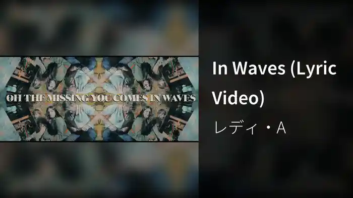 In Waves (Lyric Video)