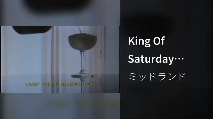 King Of Saturday Night (Lyric Video)