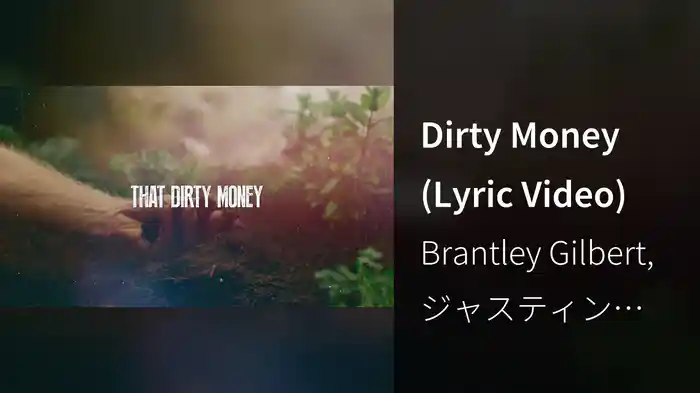 Dirty Money (Lyric Video)