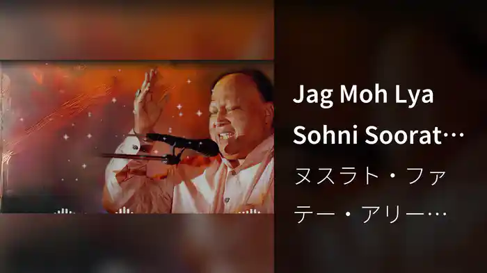 Jag Moh Lya Sohni Soorat Ne (Guru Ravidass Ji) (Lyric Video)