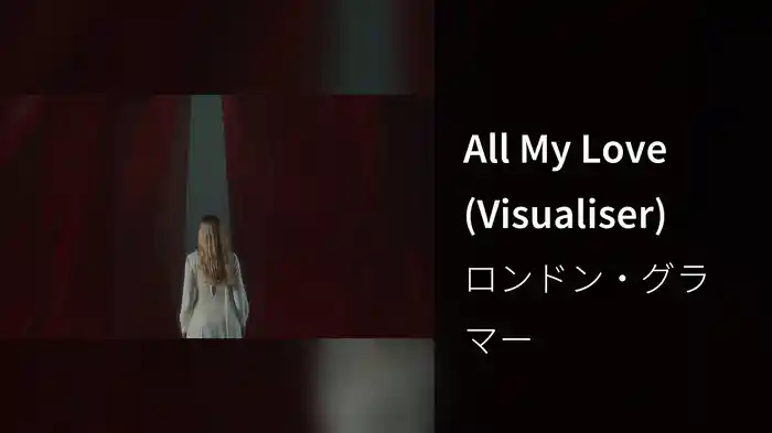 All My Love (Visualiser)