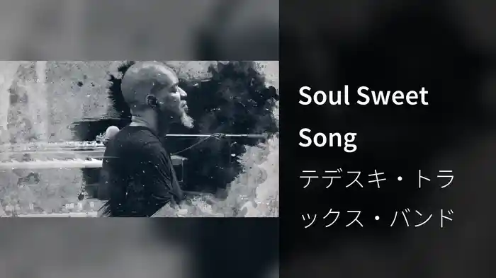 Soul Sweet Song