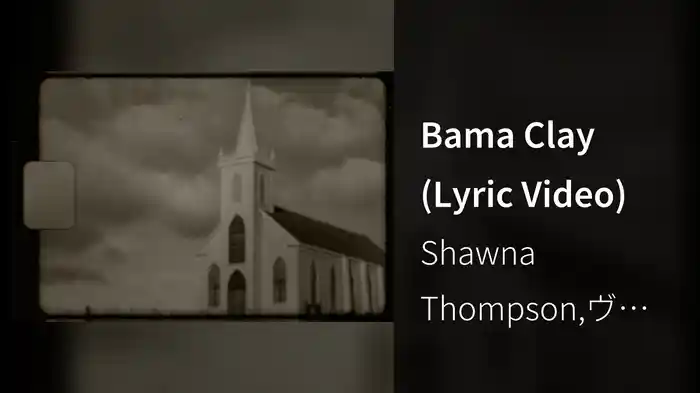 Bama Clay (Lyric Video)