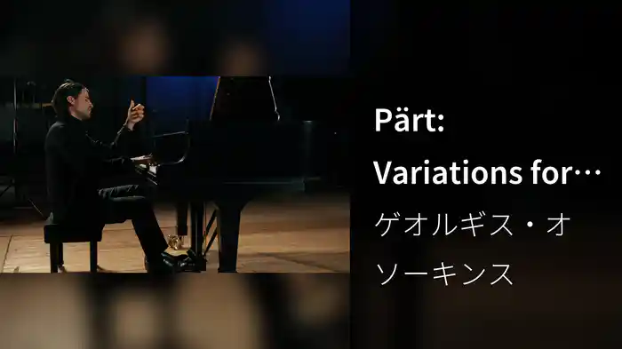 Pärt: Variations for the Healing of Arinushka