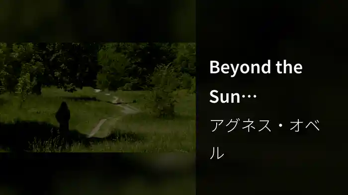 Beyond the Sun (Visualizer)