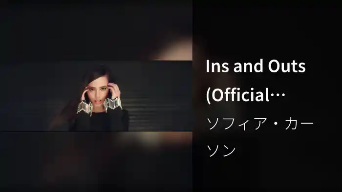 Ins and Outs (Official Video)