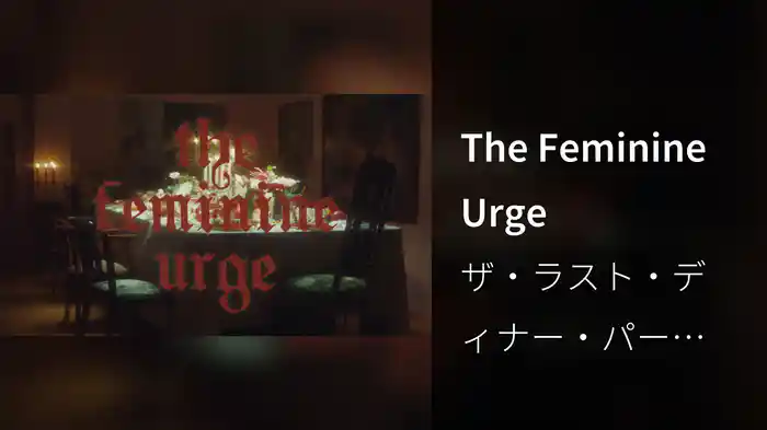 The Feminine Urge