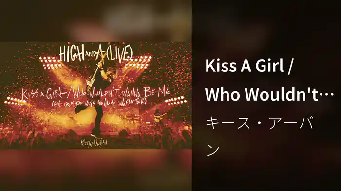 Kiss A Girl / Who Wouldn't Wanna Be Me (Live from the HIGH AND ALIVE WORLD TOUR / Audio)
