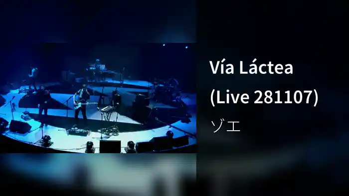 Vía Láctea (Live 281107)