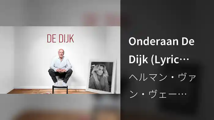 Onderaan De Dijk (Lyric Video)