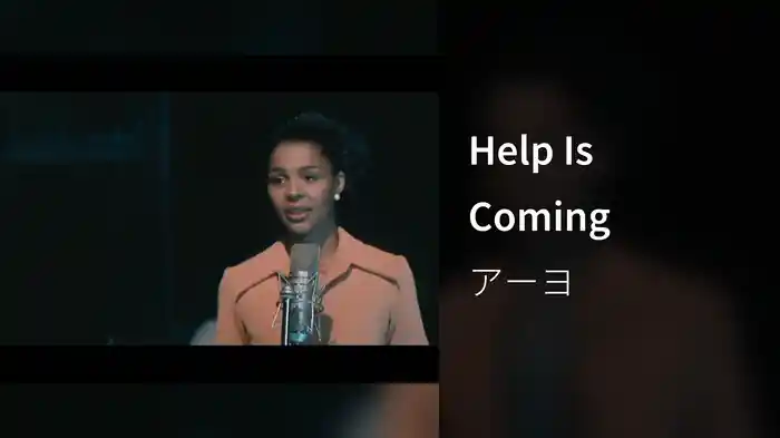 Help Is Coming