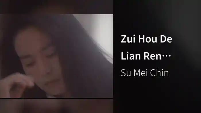 Zui Hou De Lian Ren (Karaoke)