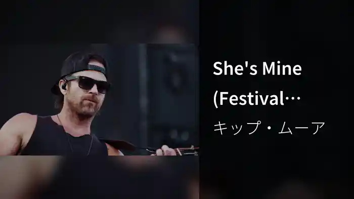 She's Mine (Festival Version)