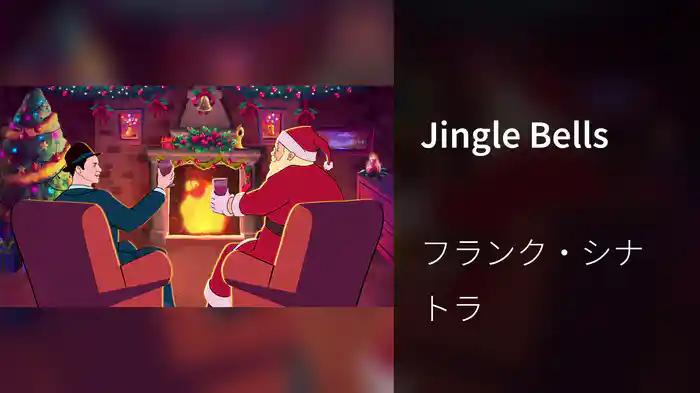 Jingle Bells