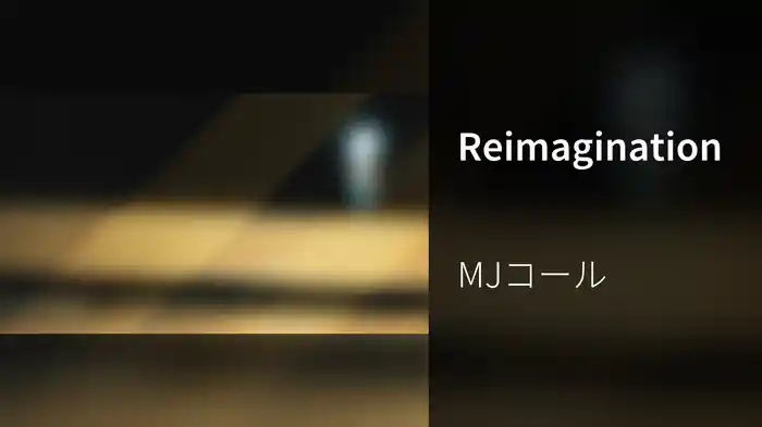 Reimagination
