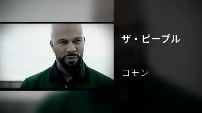 ザ・ピープル