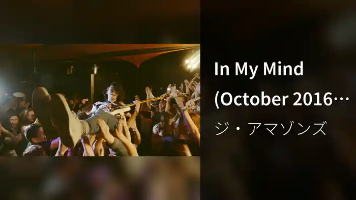 In My Mind (October 2016 Tour)