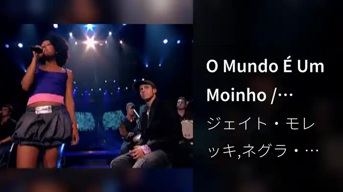 O Mundo É Um Moinho / Minha (Ao Vivo)