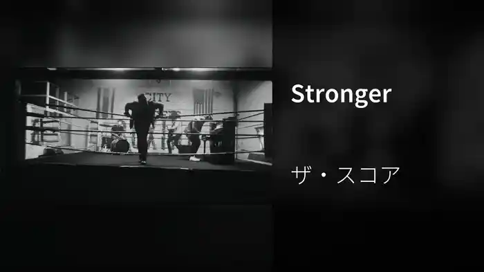 Stronger