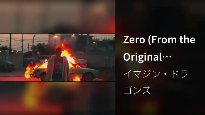 Zero (From the Original Motion Picture "Ralph Breaks The Internet")