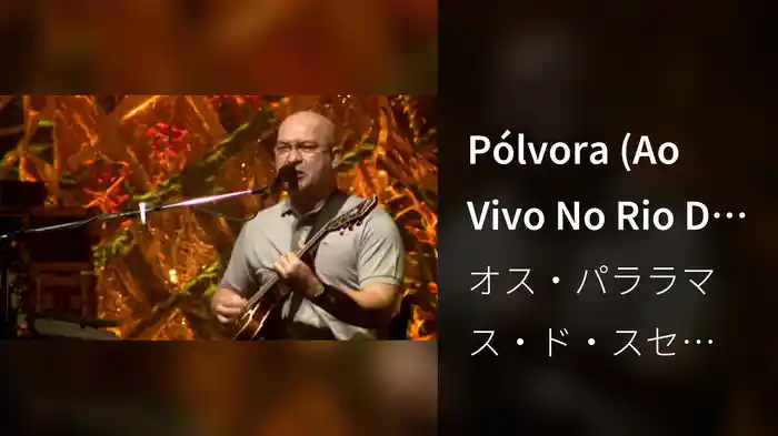 Pólvora (Ao Vivo No Rio De Janeiro / 2010)