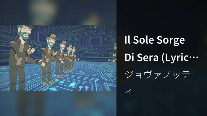 Il Sole Sorge Di Sera (Lyric Video)