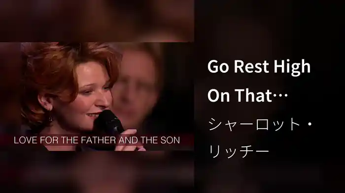 Go Rest High On That Mountain (Lyric Video/Live At Saenger Theatre, New Orleans, LA/2002)