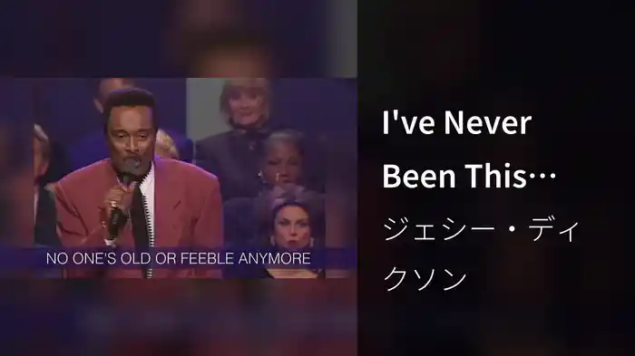 I've Never Been This Homesick Before (Lyric Video/Live At Tennessee Performing Arts Center, Nashville, TN/1996)