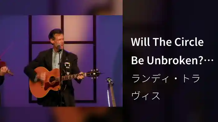 Will The Circle Be Unbroken? (Live At Calvary Assemble Of God, Orlando, FL/2003)