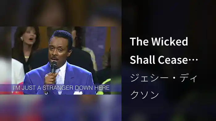 The Wicked Shall Cease Their Troubling (Live At The Georgia Dome, Atlanta, GA/1998 / Lyric Video)