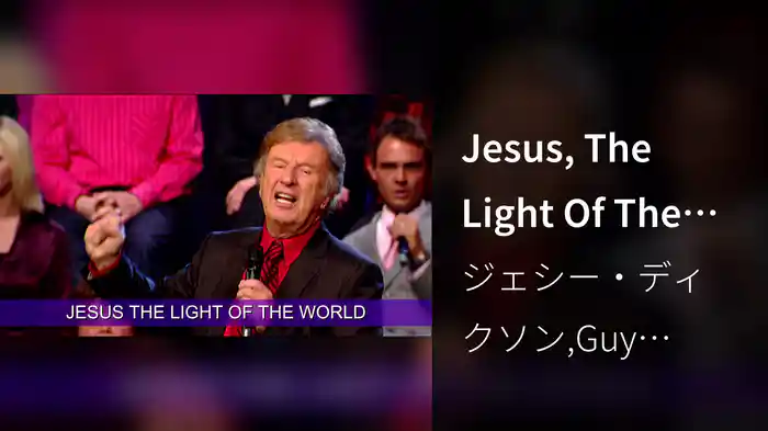 Jesus, The Light Of The World (Lyric Video / Live At Christ Church, Nashville, TN / 1996)